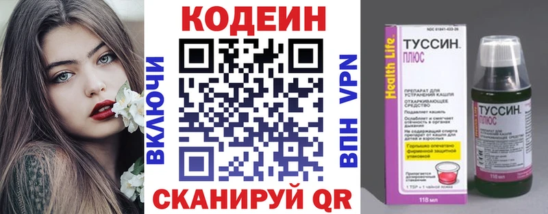 Кодеин Purple Drank  Купить  Терек 