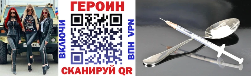 Купить  Терек  Героин Heroin 
