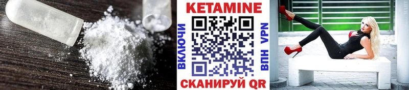 Купить где  Терек  Кетамин VHQ 