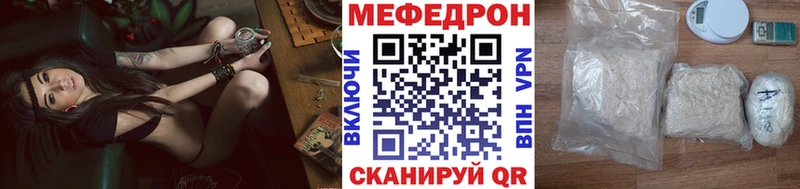 МЕФ мука Купить закладки Терек