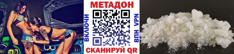 Метадон белоснежный  Купить  Терек 